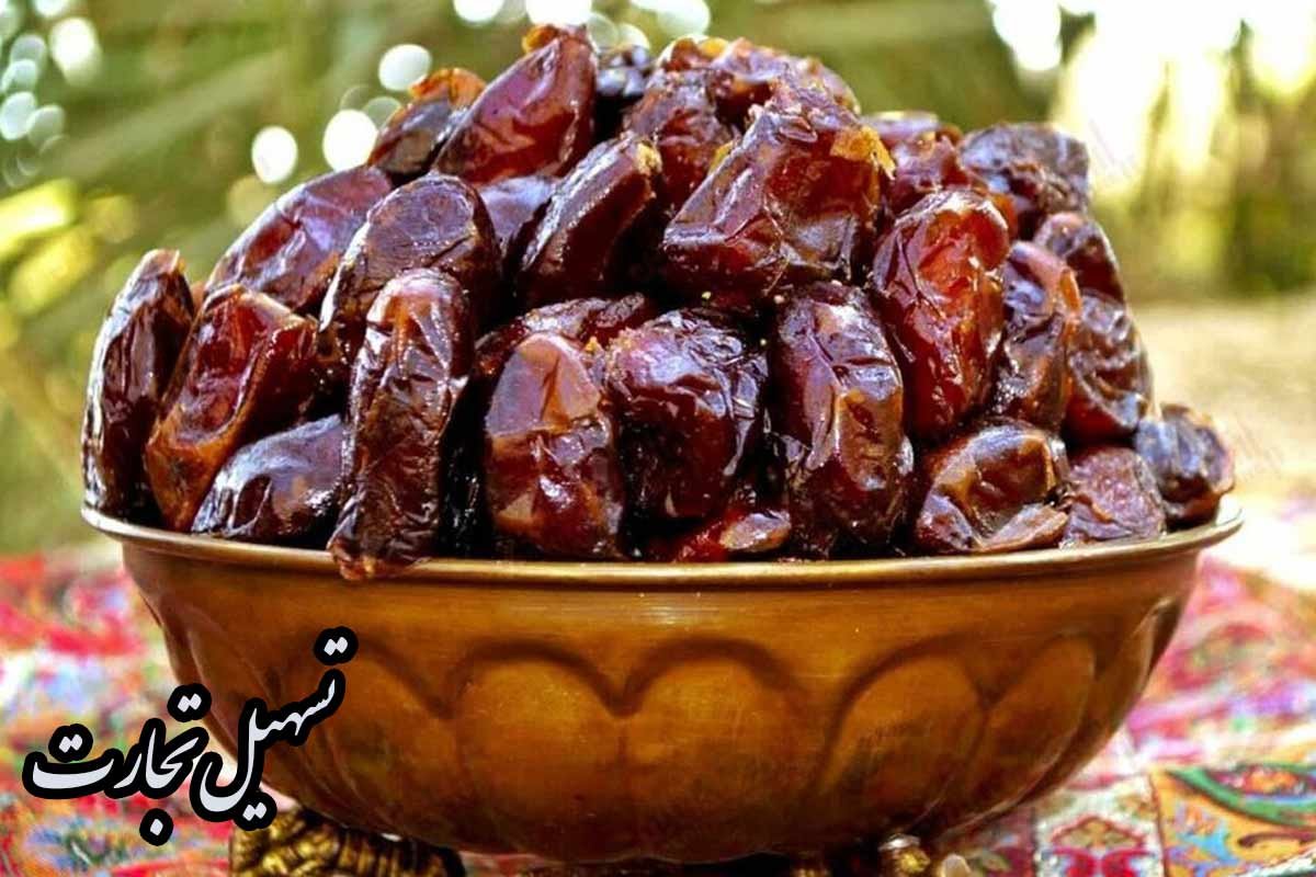 استيراد التمر الإيراني (مجهول، زاهدي، كبكاب) + شركات تصدير معتمدة