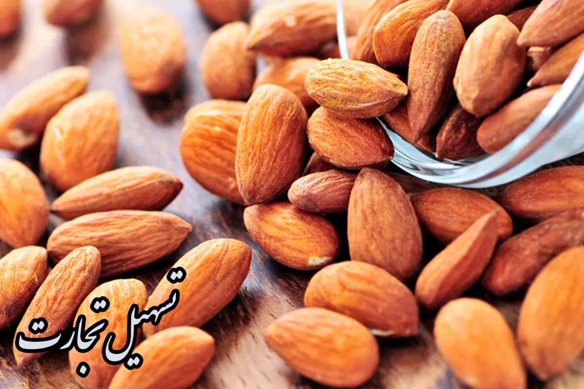 استيراد اللوز والبندق الإيراني + عقود توريد سنوية