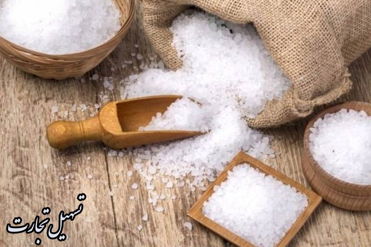 صادرات نمک ایران به عراق