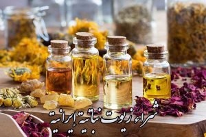 شراء زيوت نباتية إيرانية (سمسم/كانولا) + موردون وأسعار