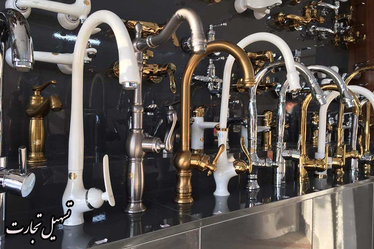 راهنمای صادرات شیرآلات به عراق