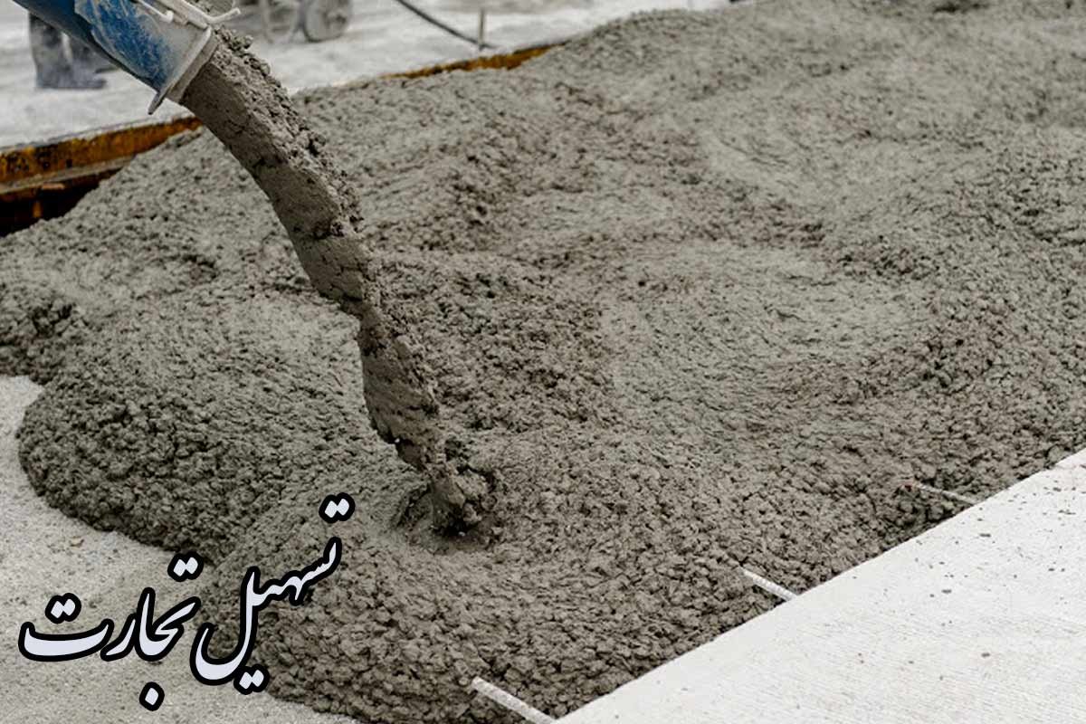 استيراد الإسمنت الإيراني السائب والمعبأ + أسعار وتوريد
