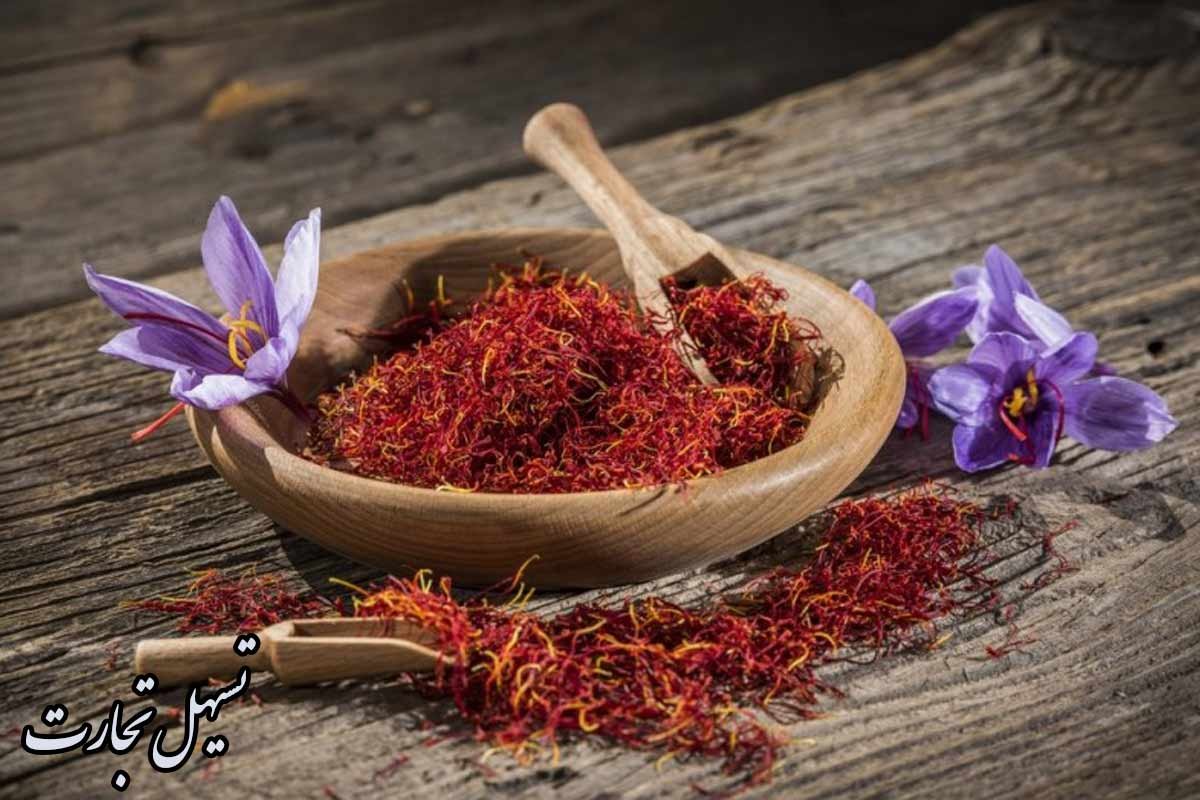 راهنمای صادرات زعفران به گرجستان
