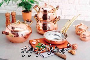 شراء الأواني المنزلية الإيرانية (ميلامين/ستانلس)