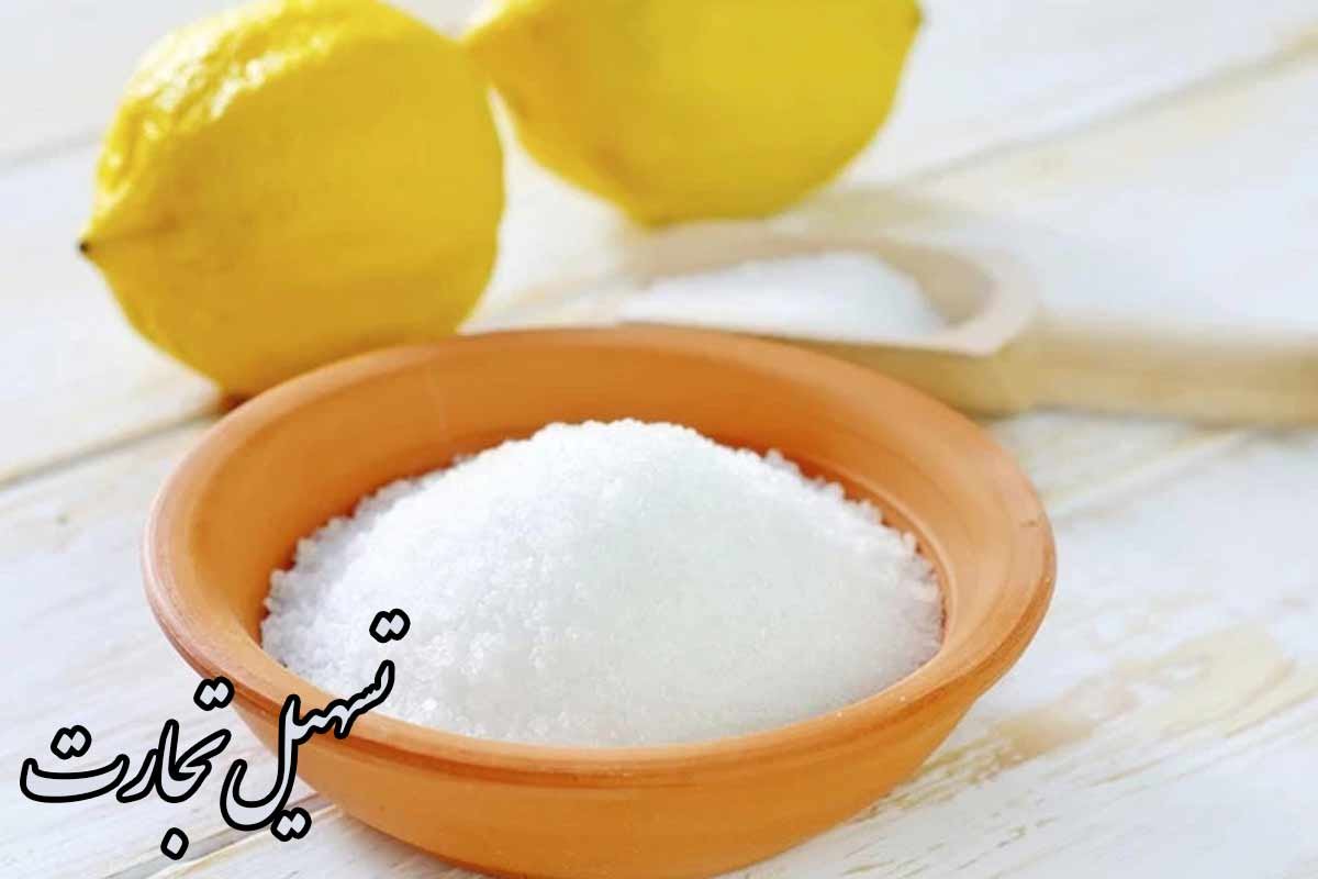 استيراد حمض السيتريك الإيراني (أحادي/لا مائي)