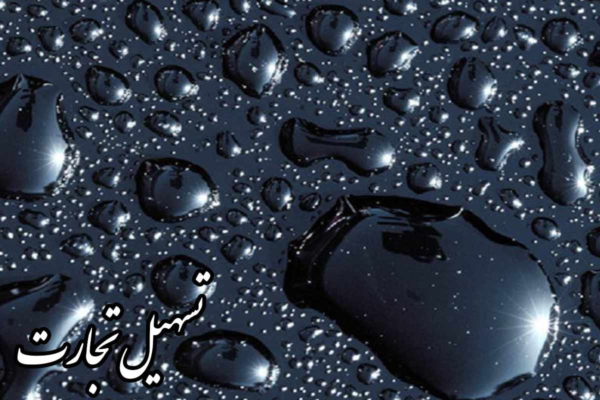 راهنمای صادرات قیر به عراق