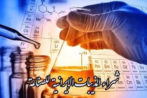 شراء المذيبات الإيرانية (زيلين/تولوين) للصناعة + موردون