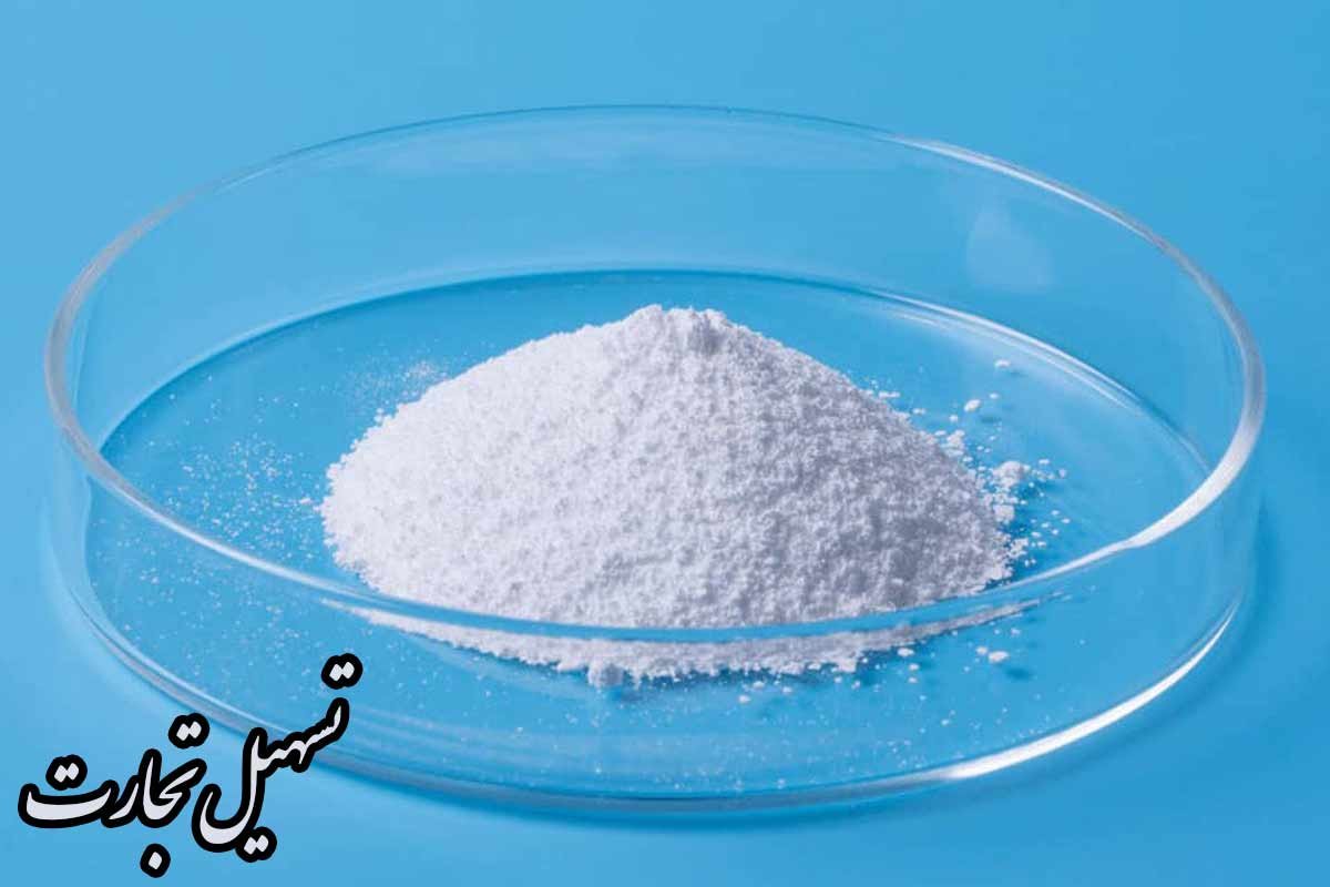 استيراد لاكتوز غذائي من إيران + شهادات حلال وجودة