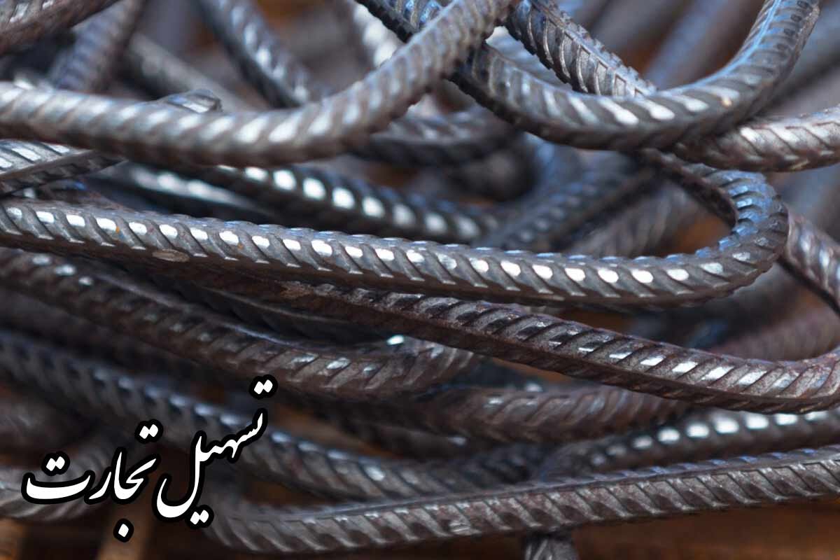 راهنمای صادرات میلگرد به عراق