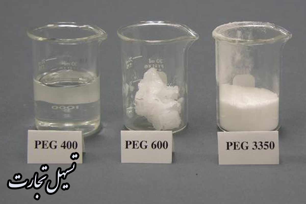 استيراد بولي إيثيلين غلايكول (PEG) من إيران + درجات وأسعار