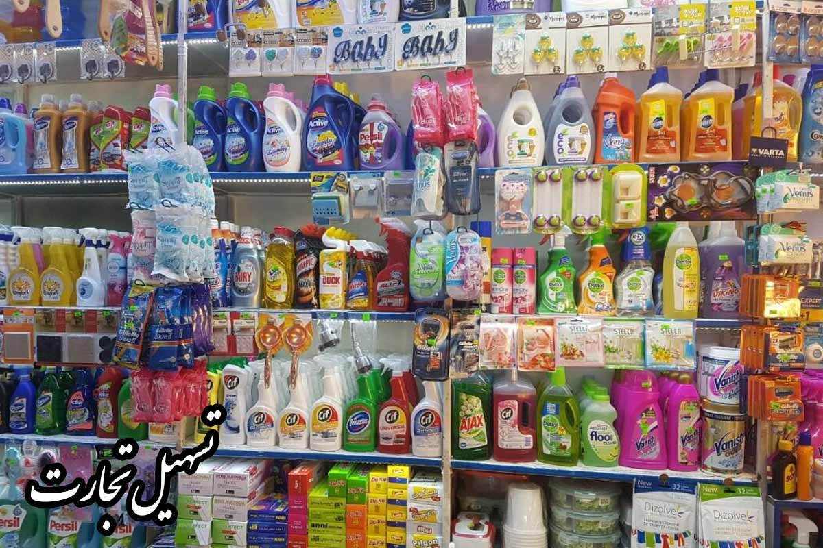 شراء المنظفات ومواد العناية المنزلية الإيرانية + موزعون