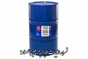 شراء المذيبات الإيرانية زيلين للصناعة + موردون