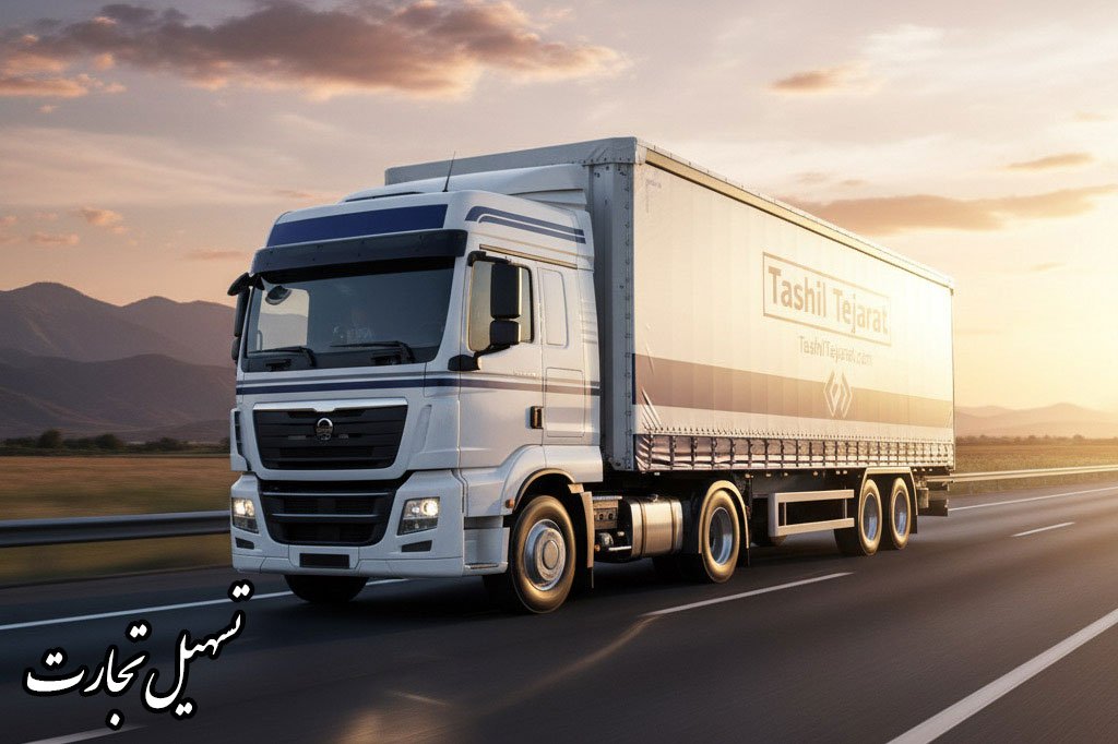 ارسال با از ارومیه با شرکت تسهیل تجارت