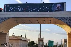 تخليص البضائع من منفذ مهران