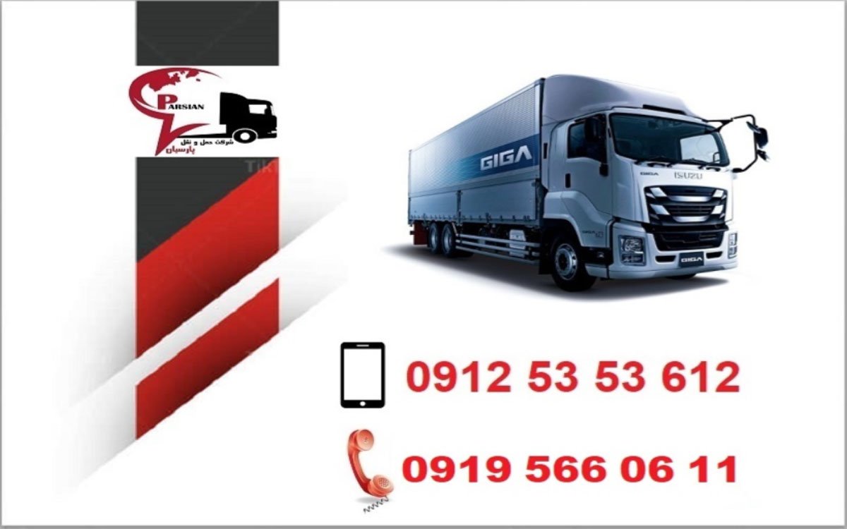 لیست باربری به اربیل