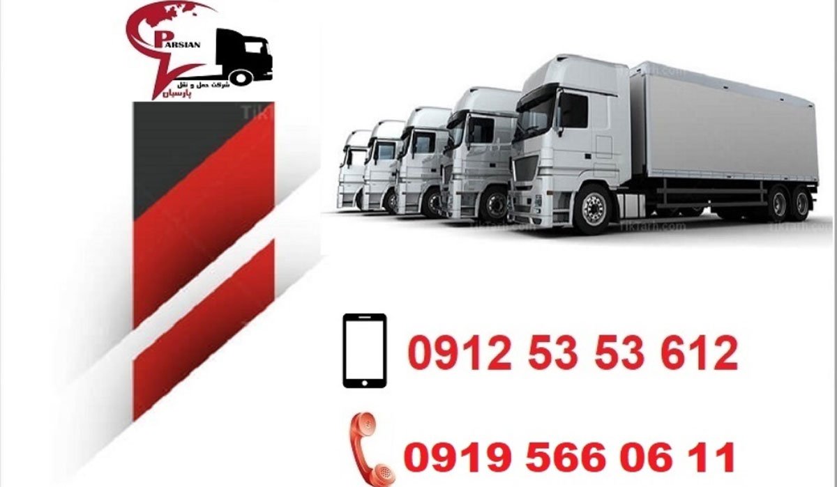 باربری پارسیان