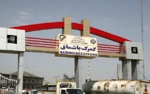 باربری مرز باشماق