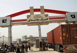 ترخیص کالا در مرز باشماق