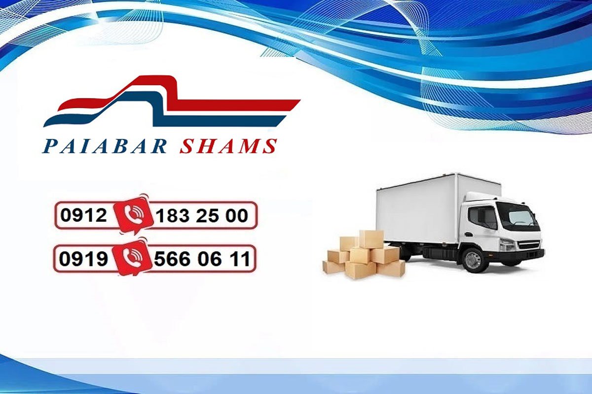 پایا بار شمس